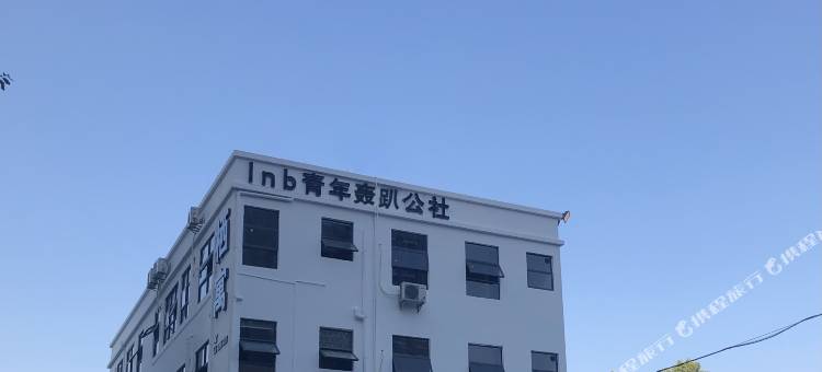 深圳LNB青年公社图片