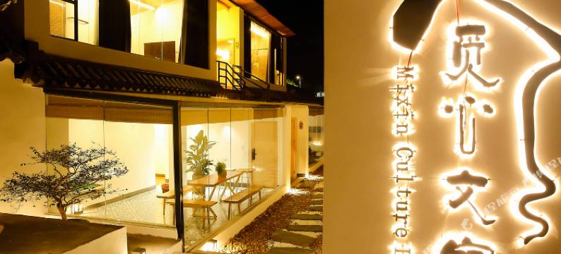 广州觅心 · 星语观舍民宿图片