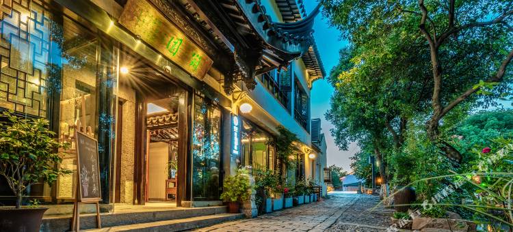 花筑·简园客栈(同里古镇景区店)图片