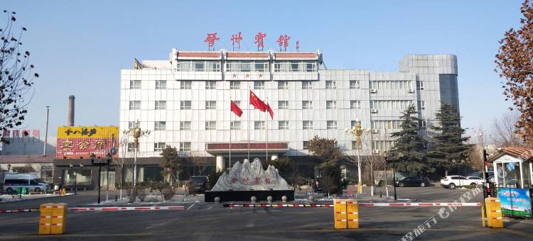 晋州宾馆图片