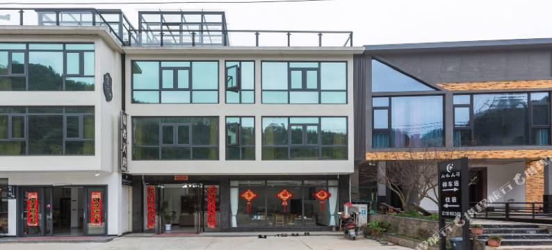 泾县山水人间民宿图片