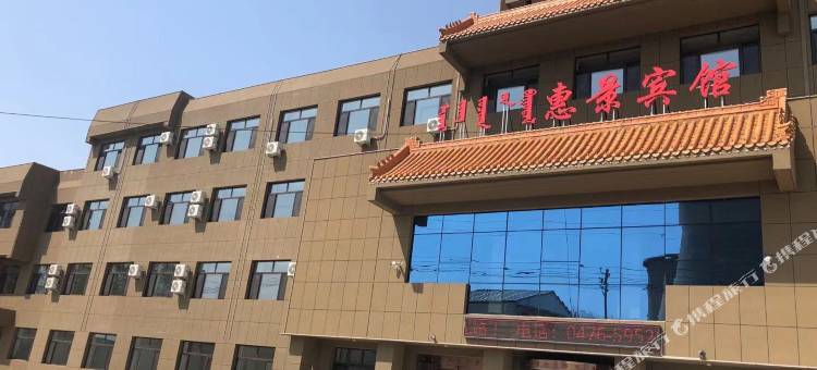 赤峰惠景宾馆图片