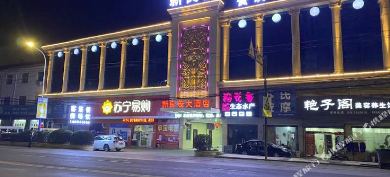 常州新良茂大酒店图片