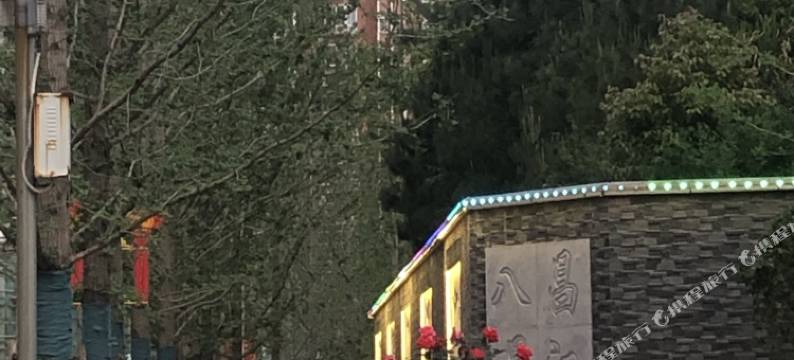 浮梁景城商务宾馆图片