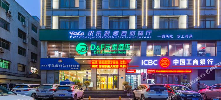 登封DF元素酒店(登封中岳嵩山景区店)图片