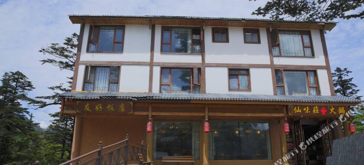 峨眉山仙味庄主题酒店图片