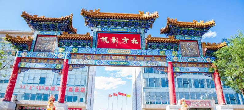 鄂尔多斯大宅门酒店图片