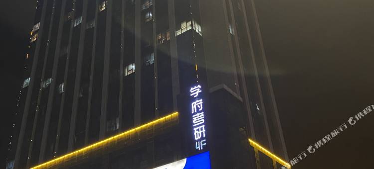 城宿公寓(高新区文理学院店)图片