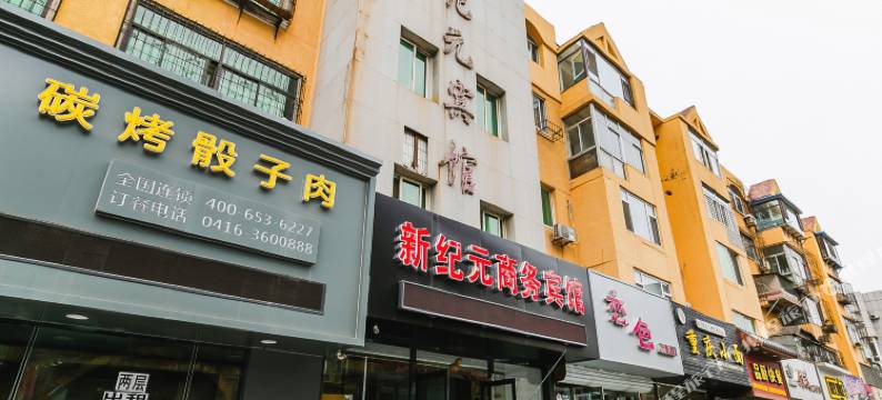 新纪元商务宾馆(锦州福德转盘店)图片