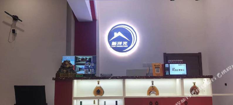长春新洋光智能宾馆(活力城店)图片