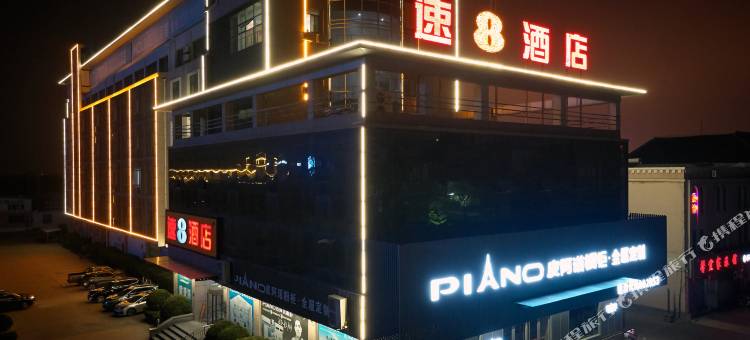 速8酒店(乳山深圳路店)图片