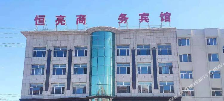 巴林右旗恒亮商务宾馆图片