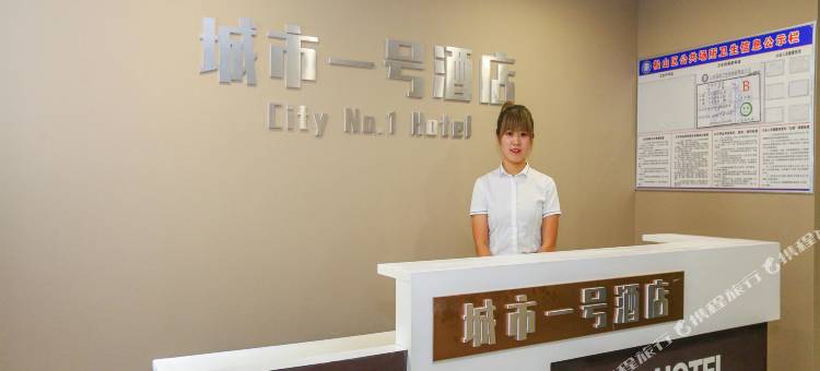 城市一号酒店(赤峰高铁站店)图片