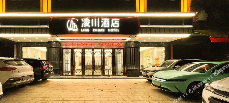 陆丰凌川酒店图片