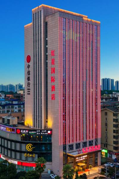 长沙红星国际酒店(林科大民政学院店)图片
