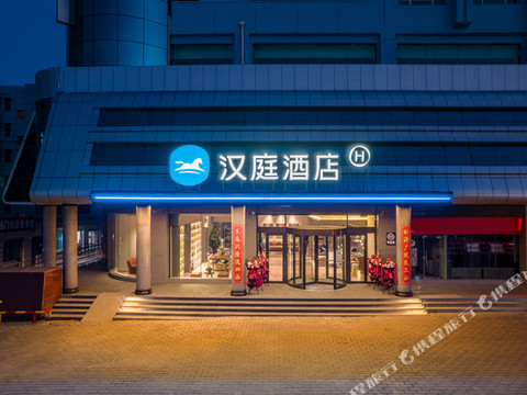 汉庭酒店(临夏八坊十三巷店)