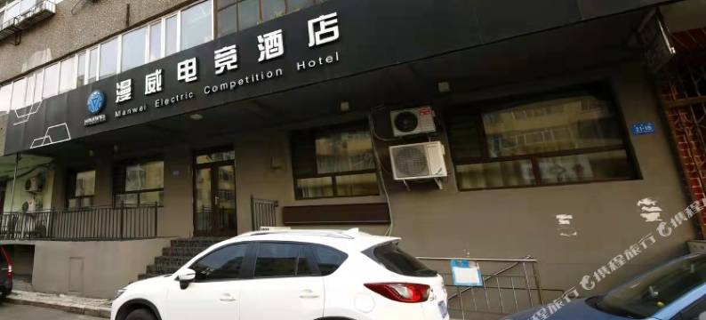 哈尔滨漫威电竞酒店图片