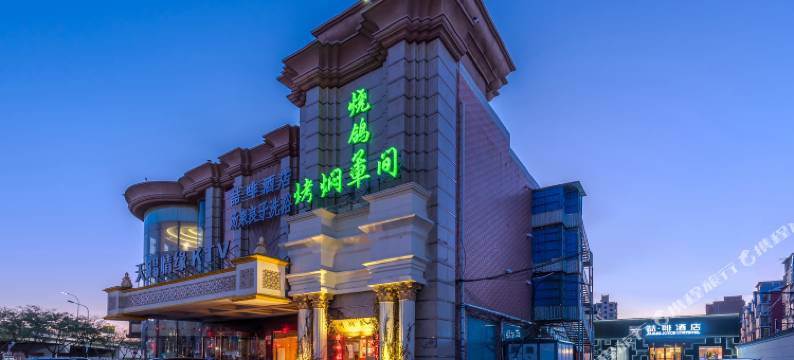 喆啡酒店(北京通州万达胸科医院运河商务区物资学院店)图片