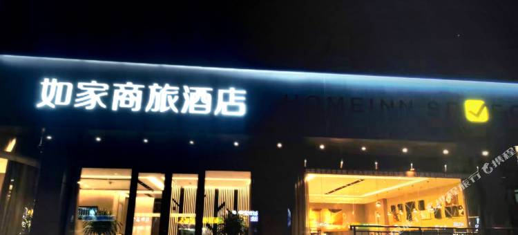 如家商旅酒店(济南洪楼南路山东大学店)图片