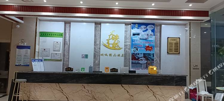 江城映城精品酒店图片
