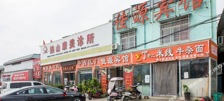 南阳佳源宾馆图片