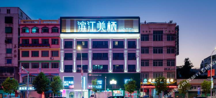 滨江美栖酒店(牌坊街店)图片