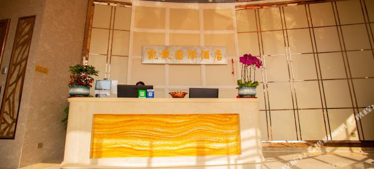 凯旋国际酒店图片