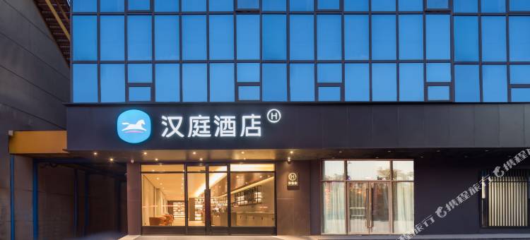 汉庭酒店(张家港长江中路店)图片