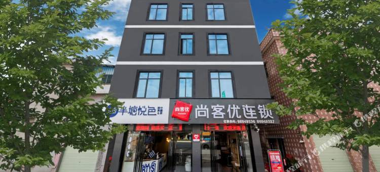 尚客优连锁(广州白云机场店)图片