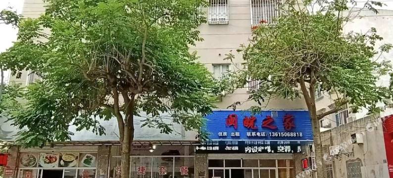 东山闽皖之家公寓图片