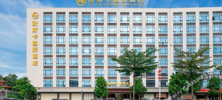 欧斯卡国际酒店(揭西河婆店)图片