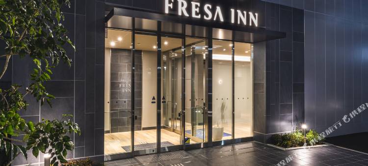 相铁FRESA INN 大门站前(Sotetsu Fresa Inn Daimon)图片