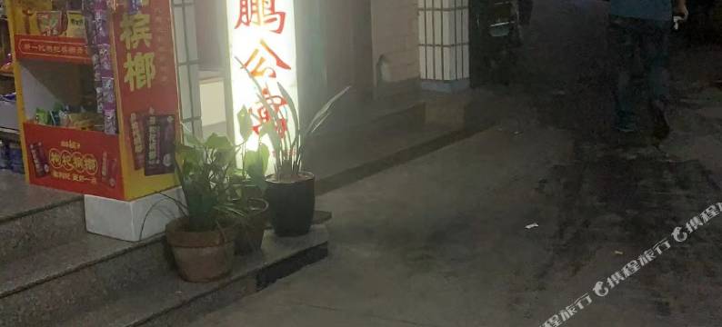 宁德金鹏公寓图片