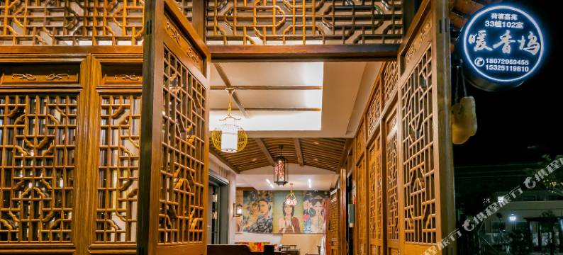 朱家尖暖香坞美宿(观音圣坛店)图片