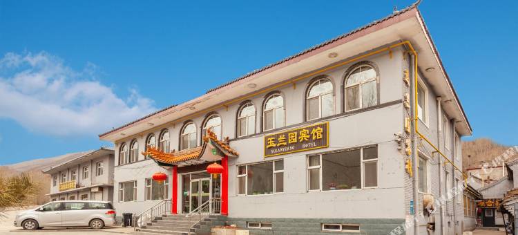 玉兰园客栈(五台山五爷庙店)图片