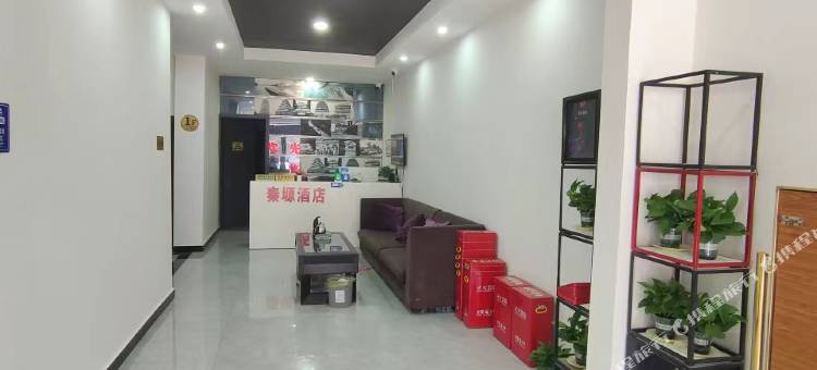 秦塬酒店图片