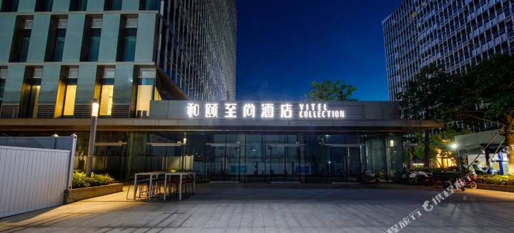 和颐至尚酒店(深圳蛇口邮轮中心太子湾地铁站店)图片