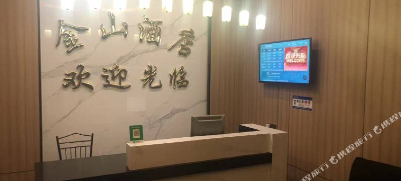 翼城金山酒店图片