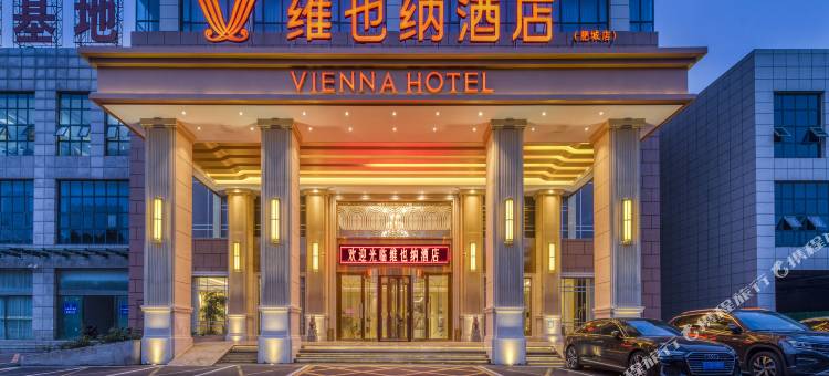 维也纳酒店(泰安肥城君悦国际大厦店)图片