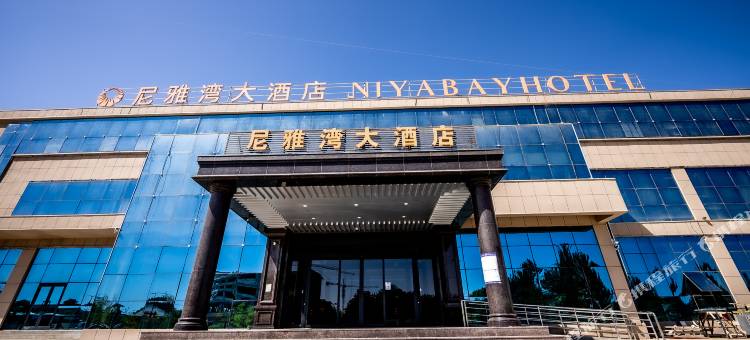 尼雅湾大酒店图片