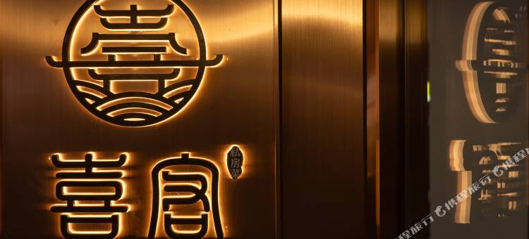 凯格国际酒店(惠州西湖东站店)图片