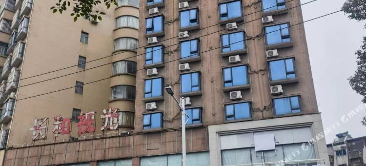 陌上花精选酒店(阔豪斯店)图片