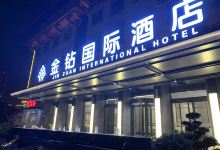 金钻国际酒店(枣阳汉城广场店)酒店图片