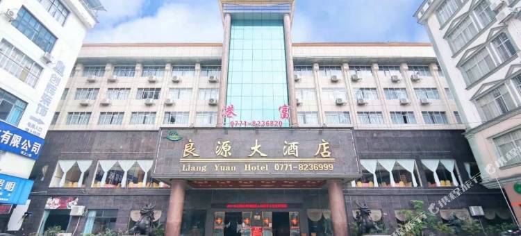 宾阳良源假日大酒店图片