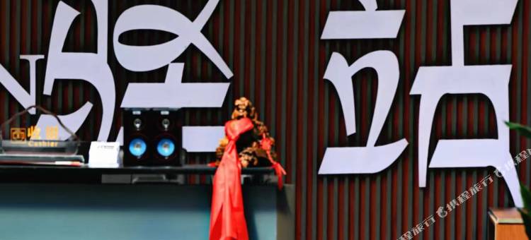 供氧藏西驿站图片