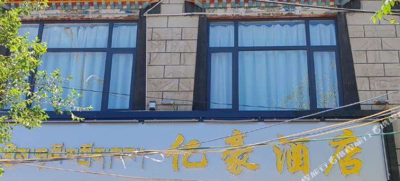 日喀则亿豪酒店(扎什伦布寺店)图片