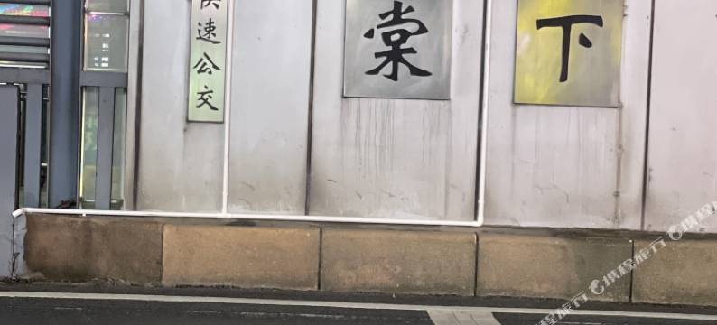 温馨公寓(广州天河店)图片