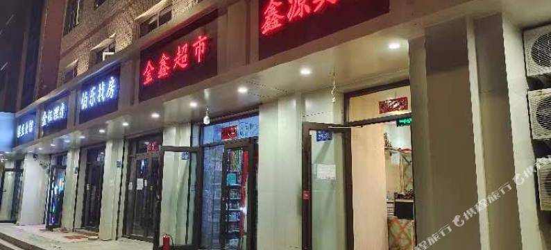 张家口鑫源宾馆图片