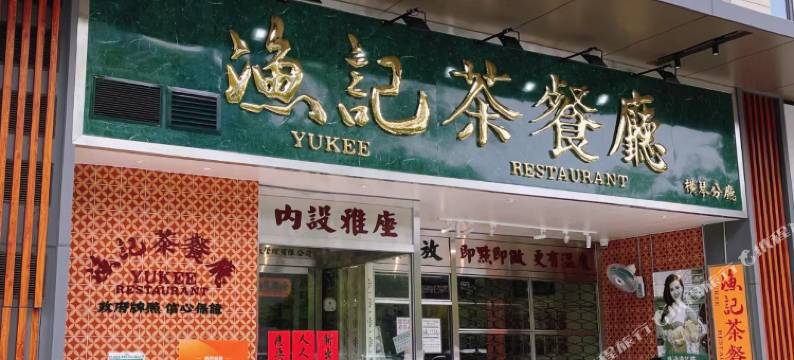 旅游之家公寓(横琴口岸店)图片