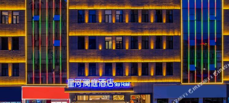 星河澜庭酒店(沁源新天地商业步行街店)图片